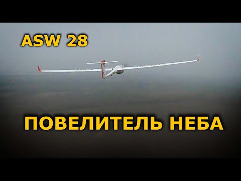 Видео: Volantex ASW28 v2 FPV Огромный ФПВ планер! Для долгих полетов