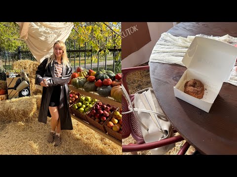 Видео: Vlog: отвезла нас с вами на уютную осеннюю ярмарку и получила набор автомобилиста🍎🍂🛞