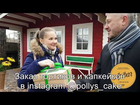 Видео: ApiBar спонсор розыгрыша призов кулинарной студии pollys_cake.