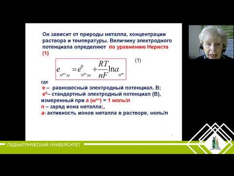 Видео: 7. Электродные потенциалы