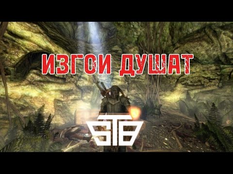 Видео: Прохождение сборки STB #7 ИЗГОИ ДУШАТ