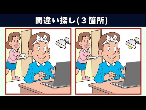 Видео: Найдите 3 отличия | Иллюстрация Версия #541