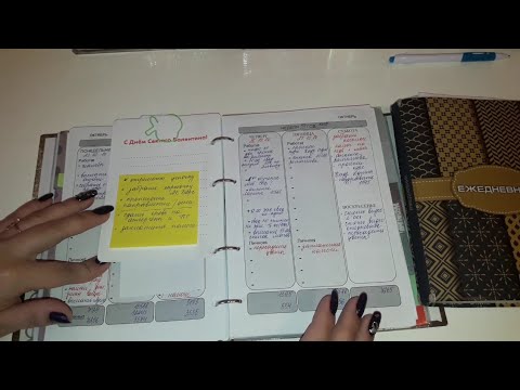 Видео: Мой идеальный ежедневник//недельное планирование//my planner