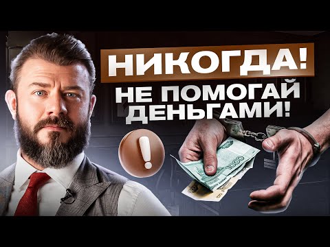 Видео: Всего 3 варианта, если дал в долг. Но в любом случае ты в проигрыше!