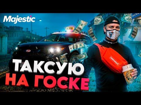 Видео: УГОНЩИК ТАКСУЕТ НА ПОЛИЦЕЙСКОЙ МАШИНЕ В ГТА 5 РП