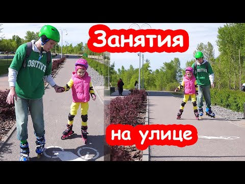 Видео: VLOG Алиса и Никита впервые катаются на улице