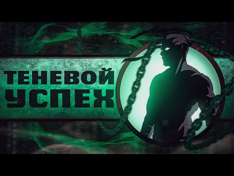 Видео: Что для меня Shadow Fight 2