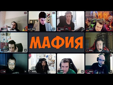 Видео: ФЛАЙ И АЛОХА ИГРАЮТ В МАФИЮ 09.05.22