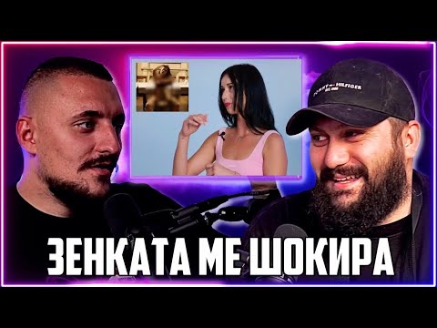 Видео: РЕДНО ЛИ БЕШЕ МОНИКА ДА СЕ СЪБЛИЧА ГОЛА В КЪЩАТА И ПРЕКАЛИ ЛИ АНТОНИО ? - ДЕБАТ |PERSISHOW ЕП. 8|
