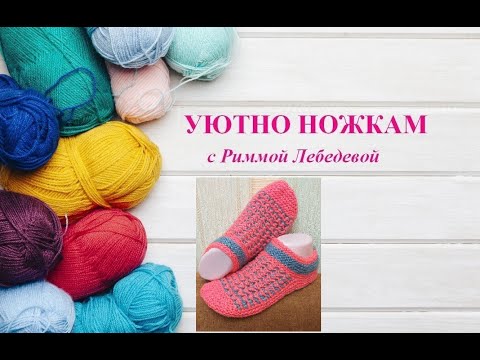 Видео: №27 Следки с двухцветным нарядным ажурным узором спицами