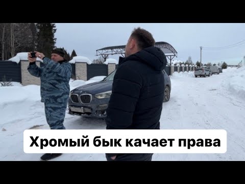 Видео: Конфликт с соседями из-за дороги