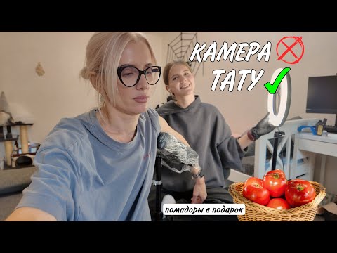 Видео: Что с камерой?! Новая тату и эксперименты на мне. Долгожданный 🍅 