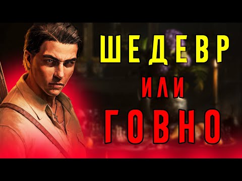 Видео: ЧЁ ЗА СЮЖЕТ в Mafia: The Old Country