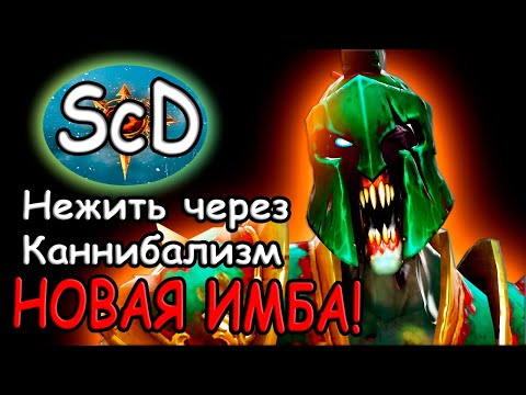 Видео: САМАЯ СИЛЬНАЯ РАССА ПОЛУЧИЛА УСЛЕНИЕ / UNDEAD / SURVIVAL CHAOS DEVOUTION