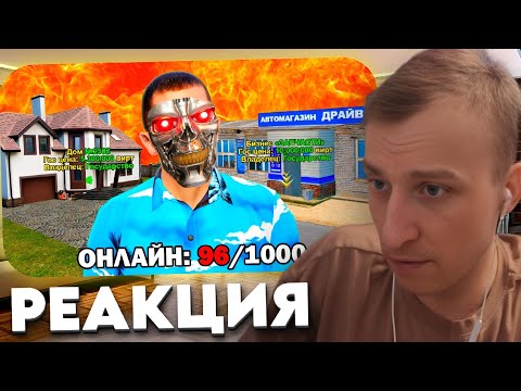 Видео: ЛЯШОВ СМОТРИТ: ЗАШЁЛ НА САМЫЙ МЁРТВЫЙ СЕРВЕР RADMIR RP (GTA)