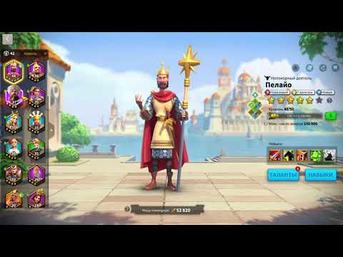 Видео: 45 дней нового аккаунта без доната в Rise of Kingdoms