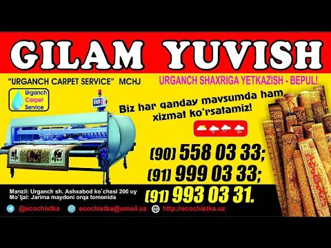 Видео: ❗️ТУРКИЯНИНГ ПРОФЕССИОНАЛ ГИЛАМ ЮВИШ ТЕХНИКАСИ ХОРАЗМДА | Адял курпа, мебел ювиш