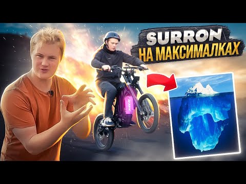 Видео: SurRon электромотоцикл который МОЖЕТ ВСЁ