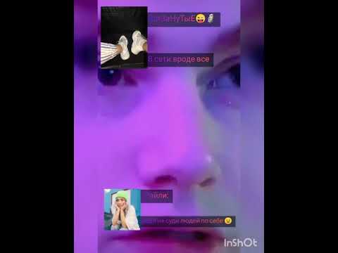 Видео: Переписка с Пейтоном и Т/и