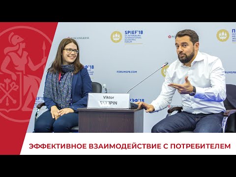 Видео: Современные подходы к маркетингу: как построить эффективное взаимодействие с потребителем?