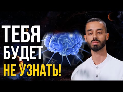 Видео: Делайте ЭТУ Практику перед сном — и Жизнь Начнёт МЕНЯТЬСЯ с ПЕРВОГО ДНЯ