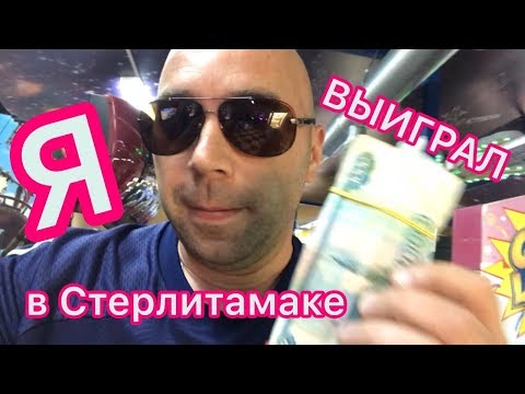 Видео: Вскрыл сейф и забрал 💵 из KEYMASTER. Играю в парке ГАГАРИНА г. Стерлитамак