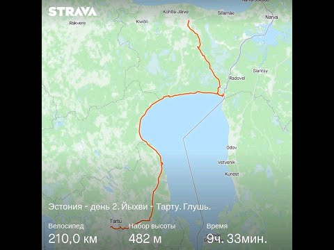 Видео: Велопоход в Эстонию - день 2 - Глушь, Чудское озеро, уезд Тарту