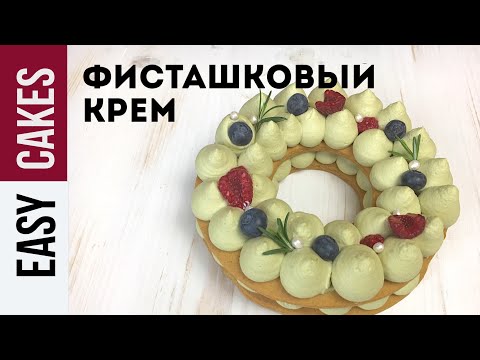 Видео: ФИСТАШКОВЫЙ КРЕМ ДЛЯ КАПКЕЙКОВ И ДЛЯ ТОРТА ЦИФРА. Как сделать шапочки для Капкейков насадкой сфера