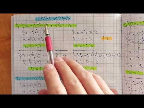 Видео: 6-сынып. Есеп. Айнымалысы модуль таңбасының ішінде берілген бір айнымалысы бар сызықтық теңдеу.