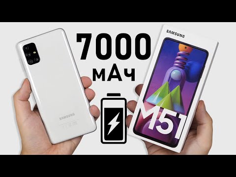 Видео: МОНСТР. Samsung Galaxy M51 и его большая батарея 7000 мАч / ОБЗОР