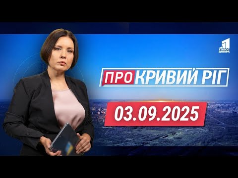 Видео: Шок на цвинтарі! Хто знищив надгробки? ПРО КРИВИЙ РІГ
