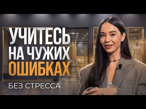 Видео: Как я потеряла 30 млн: Избегайте этих ошибок в швейном бизнесе!