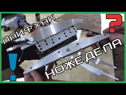 Видео: Спуски на кухонном ноже - лайфхак для ножеделов.