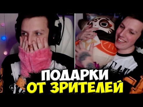 Видео: МАЗЕЛЛОВ РАСПАКОВЫВАЕТ ПОСЫЛКИ ОТ ПОДПИСЧИКОВ #4