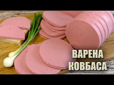 Видео: БІЛЬШЕ НЕ ХОЧЕМО МАГАЗИННОЇ ! 🥩 НАТУРАЛЬНА ДОМАШНЯ КОВБАСА 🥩 ВАРЕНА ДОМАШНЯ КОВБАСА РЕЦЕПТ