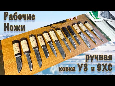 Видео: Обзор северных ножей. Продажа ножей онлайн через ютуб, широкий выбор, ручная ковка У8, 9ХС