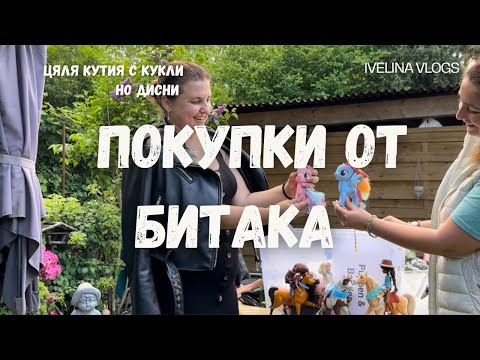 Видео: Много находки от битака