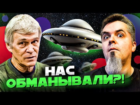 Видео: Плоская Земля / Нибиру/ Американцы на Луне. СУРДИН и @shklovsky Космомифы и фейки. Неземной подкаст