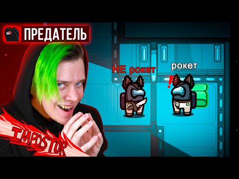 Видео: АМОНГ АС ПРОТИВ ПОДПИСЧИКОВ ► Among Us #51