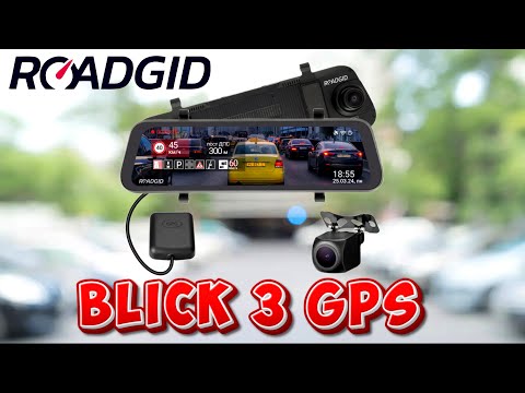 Видео: Обзор Roadgid Blick 3 GPS видеорегистратор зеркало с камерой заднего вида
