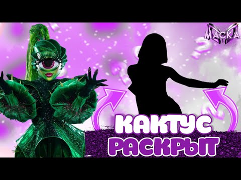 Видео: МАСКА-5: ОБЗОР НА 8 ВЫПУСК. Новые версии на Бабочку, Матрёшку и Енота!