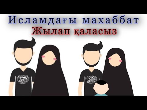 Видео: Өмірде болған ҒАШЫҚТАР оқиғасы
#аудиокітап #Аудиокитап #уағыздар