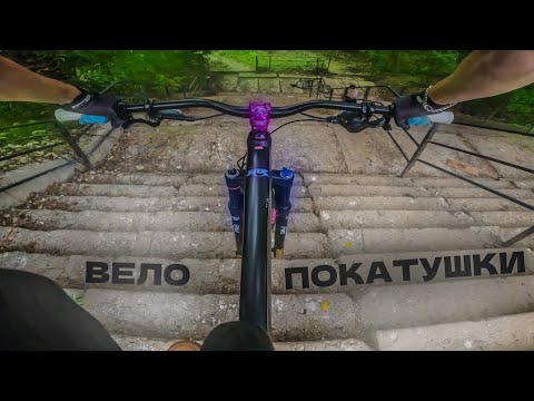 Видео: ЭНДУРО ВЕЛО ПОКАТУШКА ПРОДОЛЖАЕМ СТРОИТЬ СПОТ
