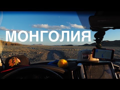 Видео: Путешествие в Азию. Монголия, граница Кош-Агач часть 5. Toyota Land Cruiser