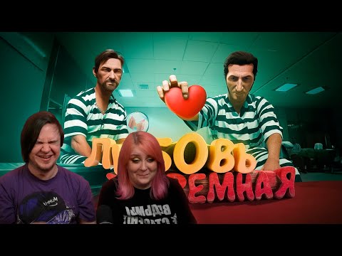 Видео: Любовь тюремная (Ностальгируем в A Way Out) | РЕАКЦИЯ НА @MrMarmok |