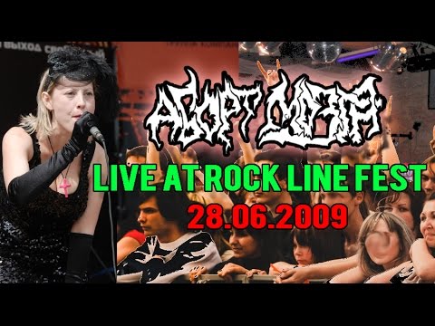 Видео: Аборт Мозга - Выступление на фестивале Rock Line 2009