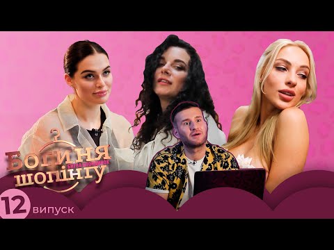 Видео: Богиня шопинга. Битва блондинок. 12 выпуск