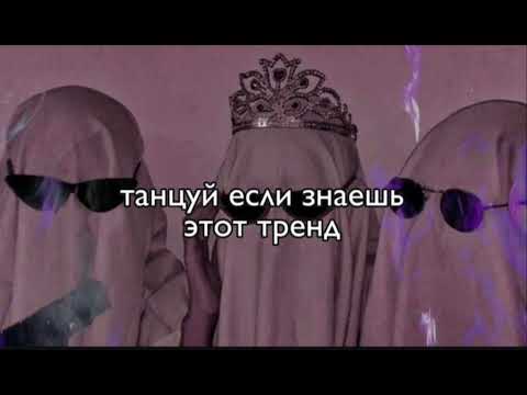 Видео: танцуй если знаешь этот тренд#врек #активбольшой #активприди