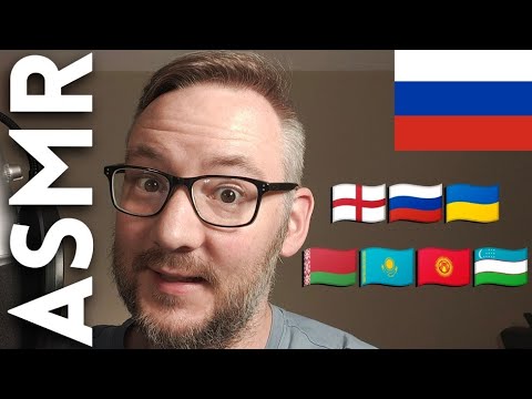 Видео: АСМР - Фразы для сна на 7 языках 🏴󠁧󠁢󠁥󠁮󠁧󠁿🇷🇺🇺🇦🇧🇾🇰🇿🇰🇬🇺🇿