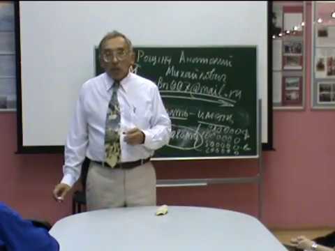 Видео: А.М.Рощин. Экономика в школе. Урок 2 из 4.